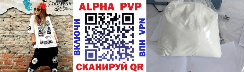 Alfa_PVP VHQ  Пестово 