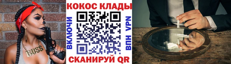 COCAIN 99%  закладка  Пестово 