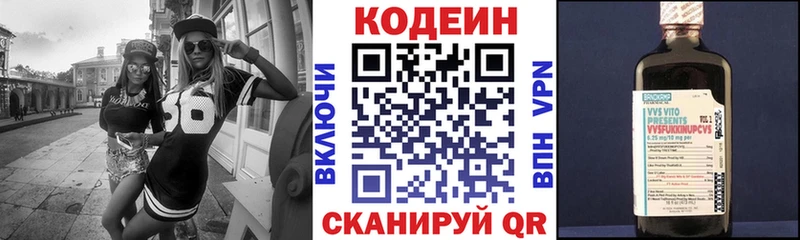 Codein Purple Drank  дарнет шоп  Пестово 