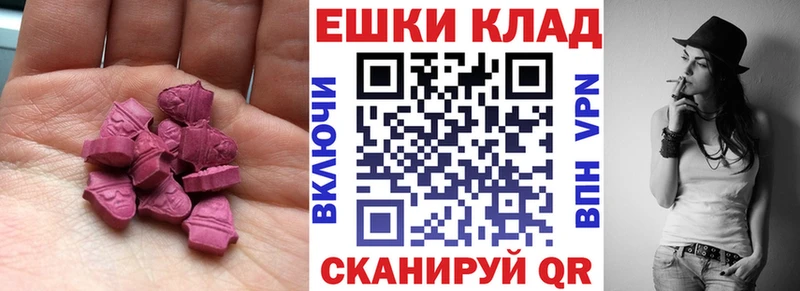 ЭКСТАЗИ 250 мг  гидра ТОР  Пестово 