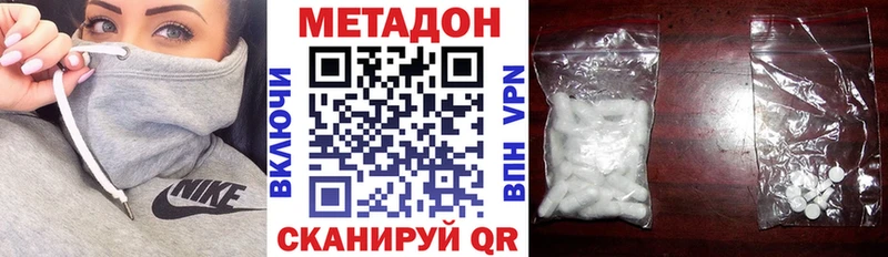 Метадон VHQ  Пестово 